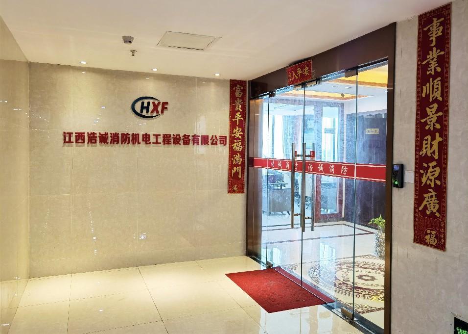 江西浩誠消防機電工程設(shè)備有限公司 江西浩誠消防機電工程設(shè)備有限公司